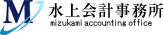 水上会計事務所